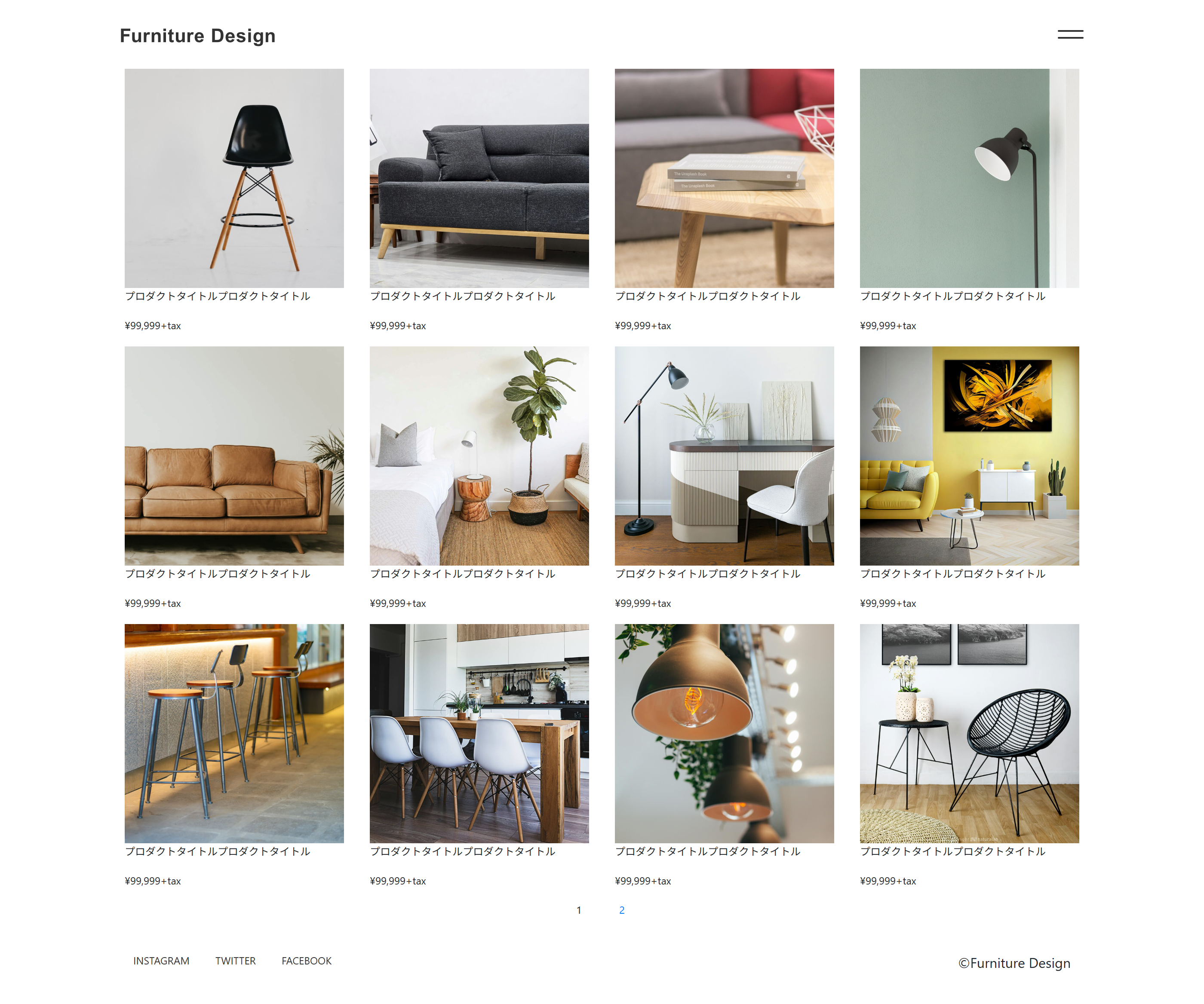 家具ストアサイト