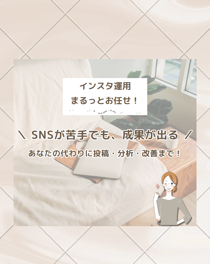 インスタフィード投稿