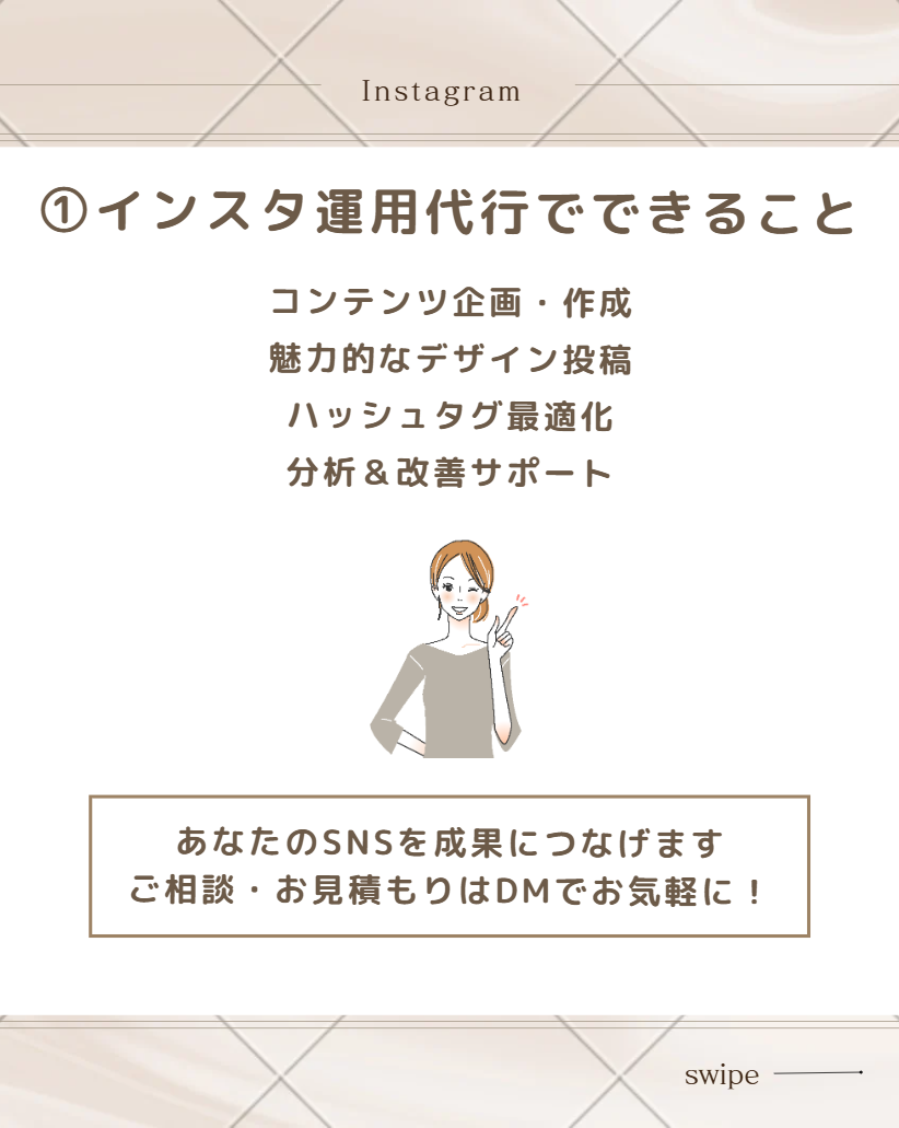 インスタフィード投稿